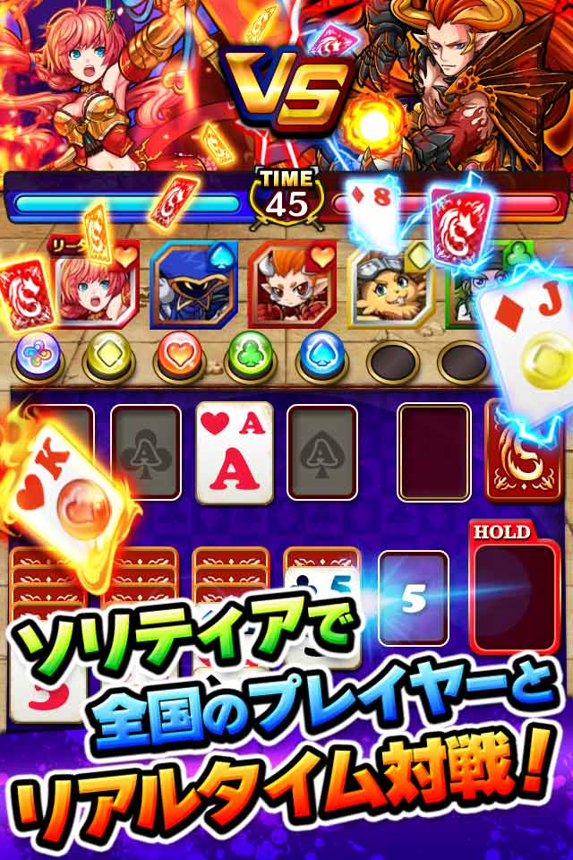 対戦ソリティアモンスターズのスクリーンショット_1