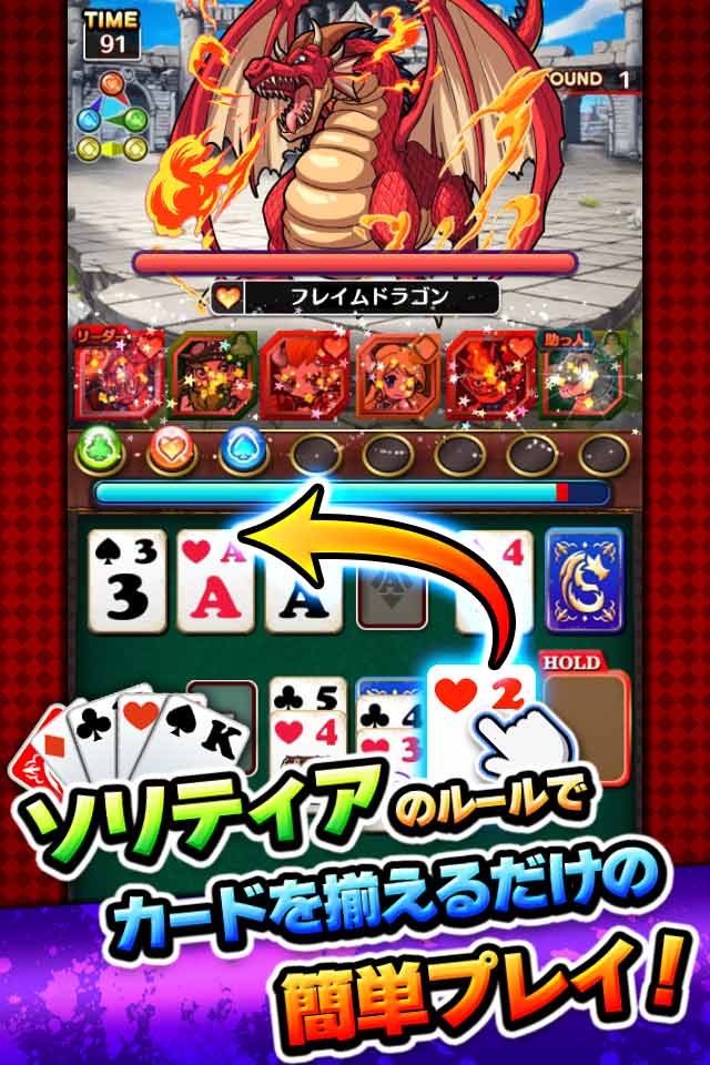 対戦ソリティアモンスターズのスクリーンショット_2