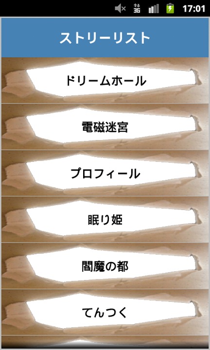 DreamHoleのスクリーンショット_1