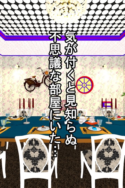 脱出ゲーム Wonder Room 2 -ワンダールーム２-のスクリーンショット_3