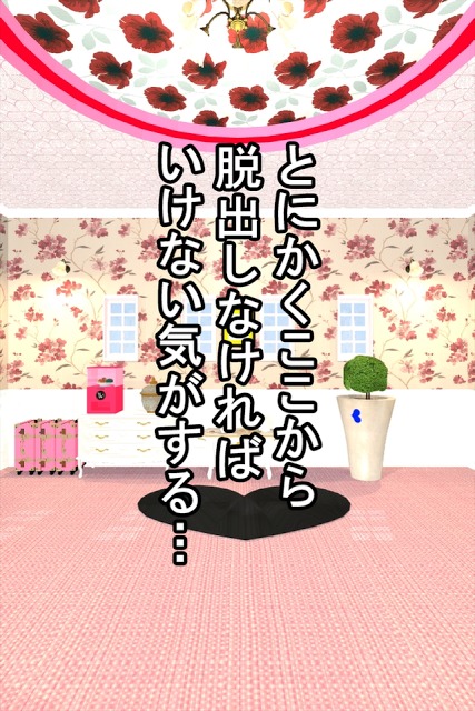 脱出ゲーム Wonder Room 2 -ワンダールーム２-のスクリーンショット_4