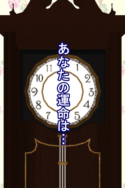 脱出ゲーム Wonder Room 2 -ワンダールーム２-のスクリーンショット_5