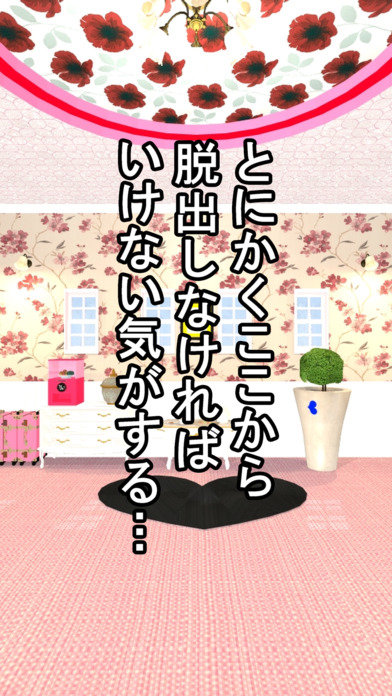 脱出ゲーム Wonder Room 2 -ワンダールーム２-のスクリーンショット_4