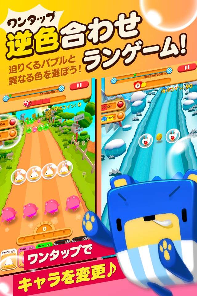 虹色らんにんぐ - 逆色合わせランゲームのスクリーンショット_2