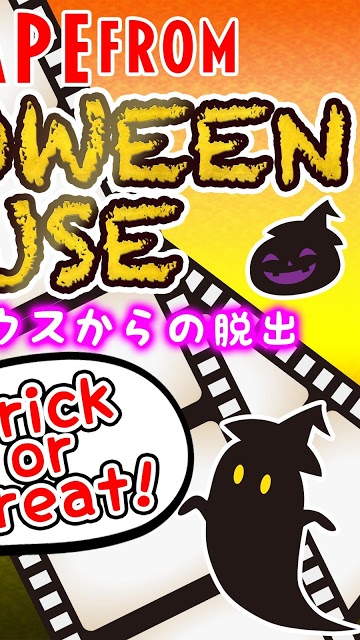 脱出ゲーム ハロウィンハウスからの脱出 HALLOWEENのスクリーンショット_2