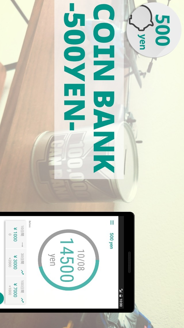 500円貯金 -Coin Bank 500 yen-のスクリーンショット_1