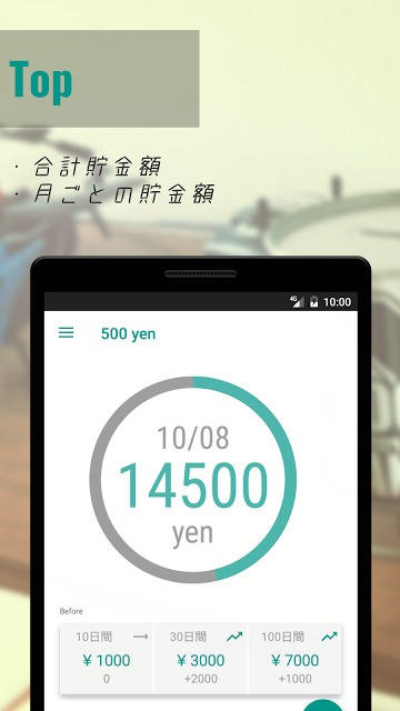 500円貯金 -Coin Bank 500 yen-のスクリーンショット_2