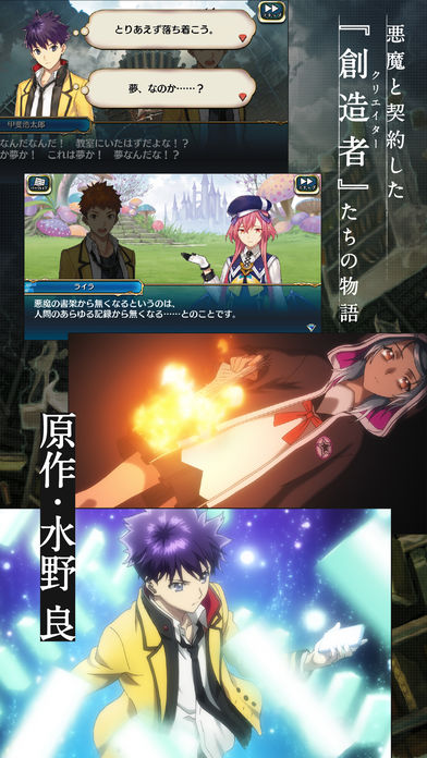 アカシックリコード（Akashic Re:cords）のスクリーンショット_2