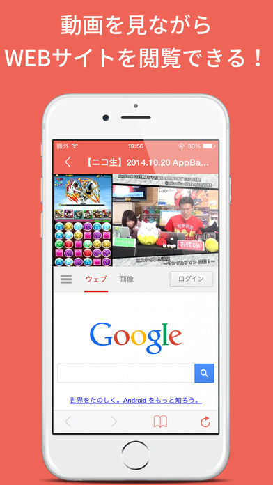 NETube - YouTubeを見ながらWEBサイトを閲覧のスクリーンショット_1