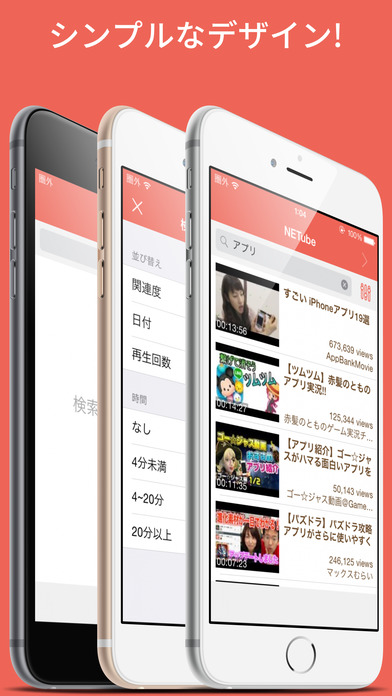 NETube - YouTubeを見ながらWEBサイトを閲覧のスクリーンショット_2