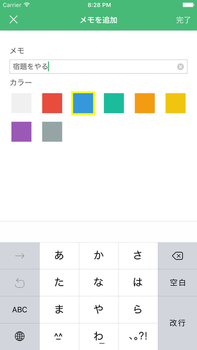 SmallMemo - シンプルなメモアプリのスクリーンショット_2