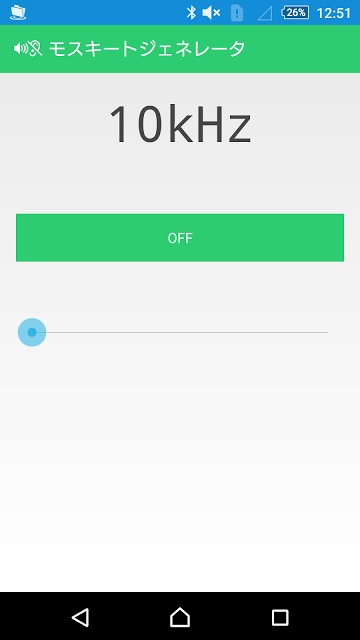モスキートジェネレータのスクリーンショット_1