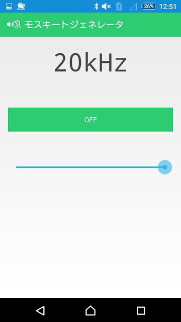 モスキートジェネレータのスクリーンショット_2