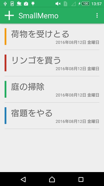 超シンプルなメモ帳 SmallMemoのスクリーンショット_1