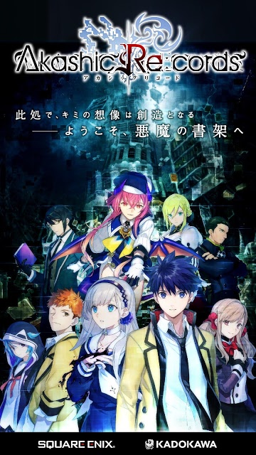 Akashic Re:cords（アカシックリコード）のスクリーンショット_1