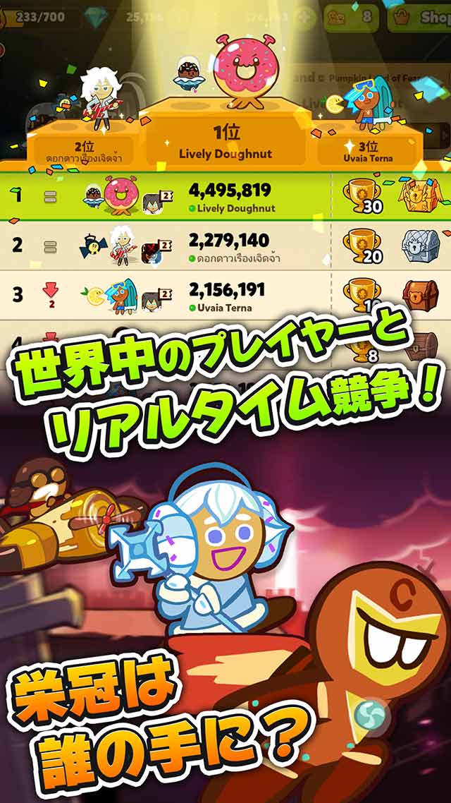 クッキーラン:オーブンブレイクのスクリーンショット_2