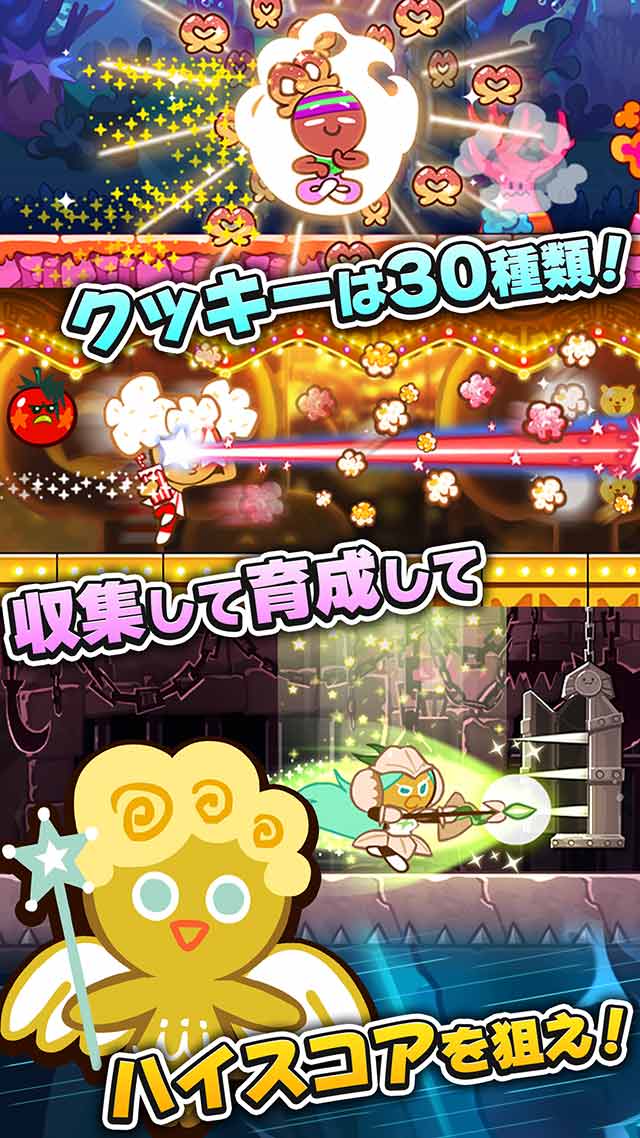 クッキーラン:オーブンブレイクのスクリーンショット_4