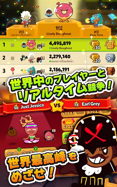 クッキーラン : オーブンブレイクのスクリーンショット_2