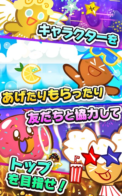 クッキーラン : オーブンブレイクのスクリーンショット_3