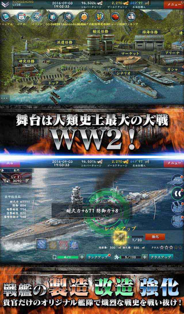 バトルシップウォーズのスクリーンショット_3