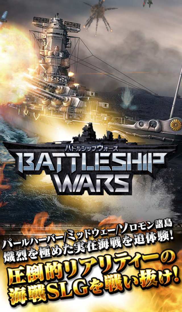 バトルシップウォーズのスクリーンショット_1