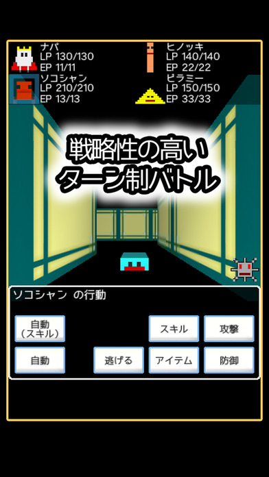 エンタリックガイズのスクリーンショット_3