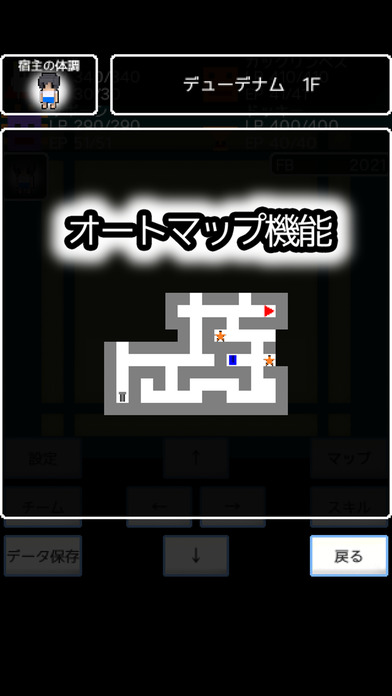 エンタリックガイズのスクリーンショット_4