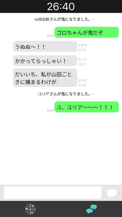 鬼ごっこキットNEO レーダーチャット暇つぶしゲームのスクリーンショット_4