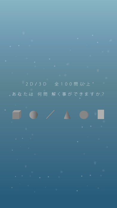 謎解き TO SOLVE A MYSTERYのスクリーンショット_5