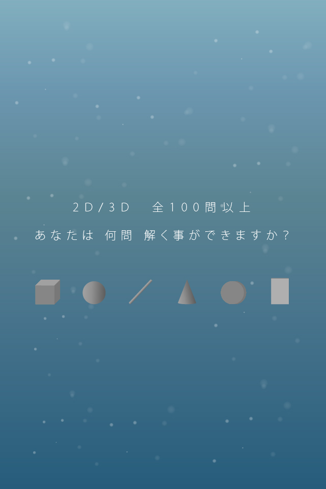謎解き TO SOLVE A MYSTERYのスクリーンショット_5
