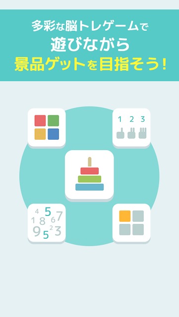 懸賞！脳トレパズル　パズルゲームで景品が貰える懸賞アプリ無料のスクリーンショット_4