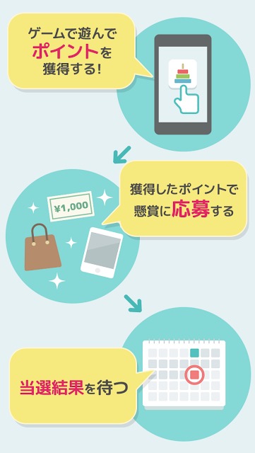 懸賞！脳トレパズル　パズルゲームで景品が貰える懸賞アプリ無料のスクリーンショット_5