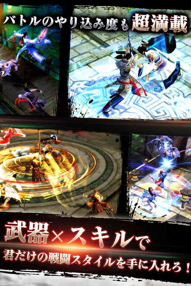 【本格武侠RPG】九陰 -Age of Wushu-のスクリーンショット_2