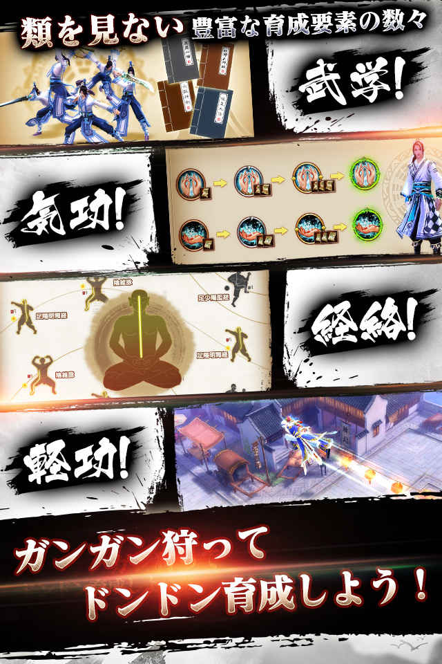 【本格武侠RPG】九陰 -Age of Wushu-のスクリーンショット_3