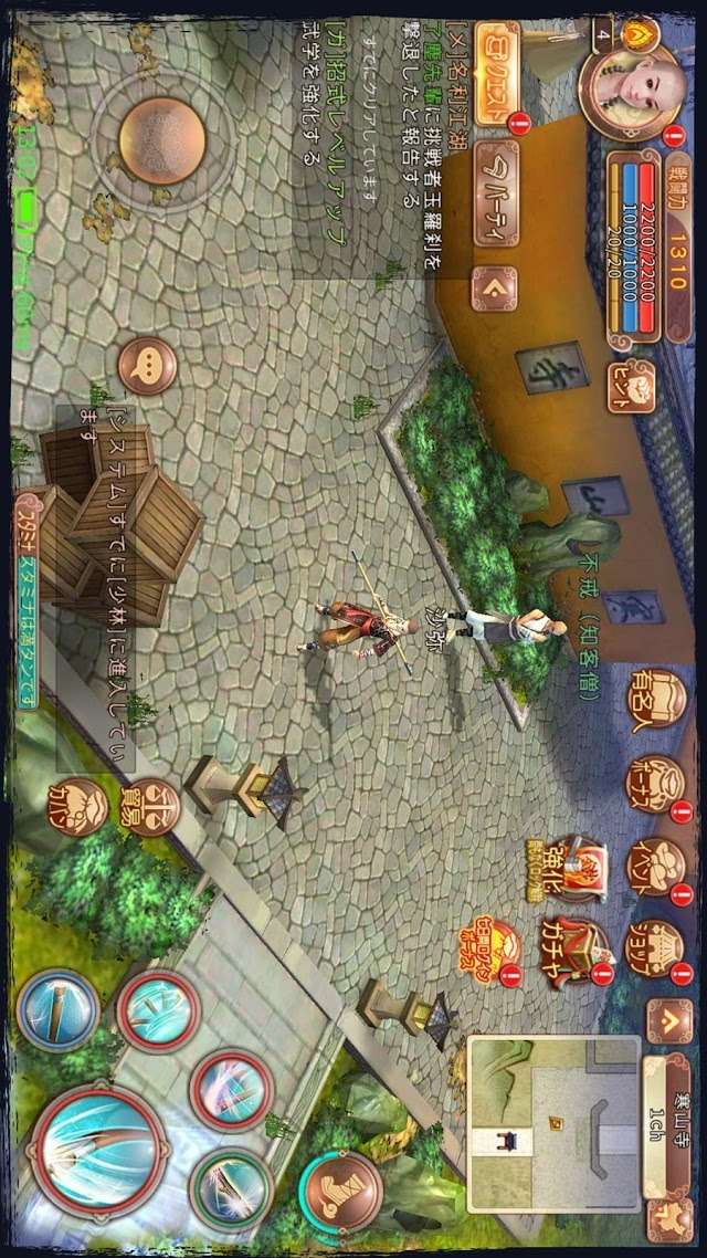 九陰 -Age of Wushu-のスクリーンショット_5