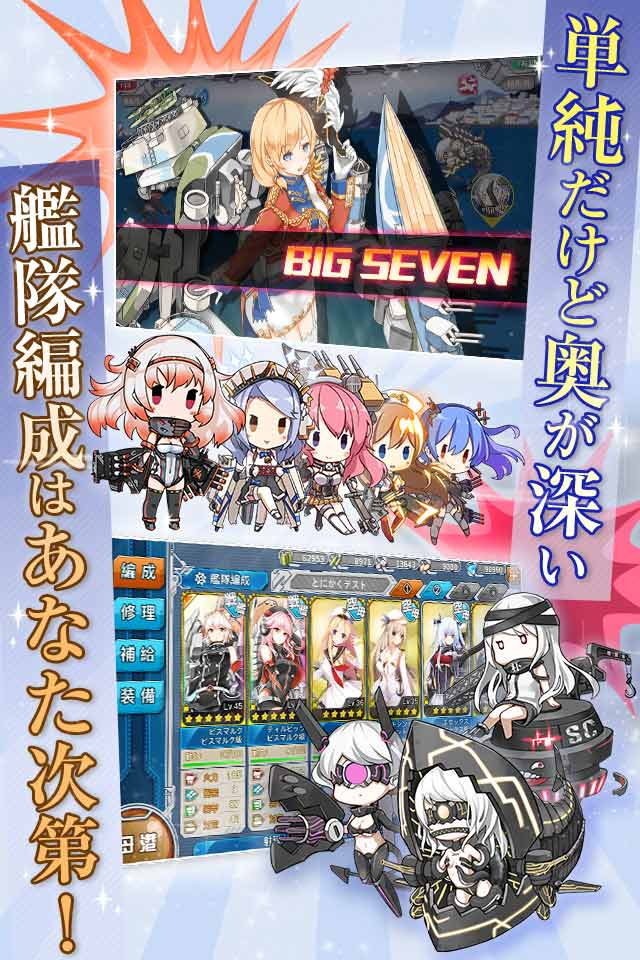 戦艦少女Rのスクリーンショット_4
