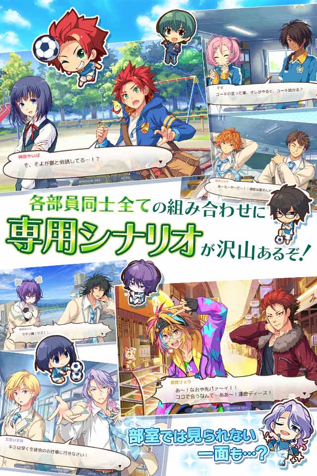 キズナストライカー！のスクリーンショット_3