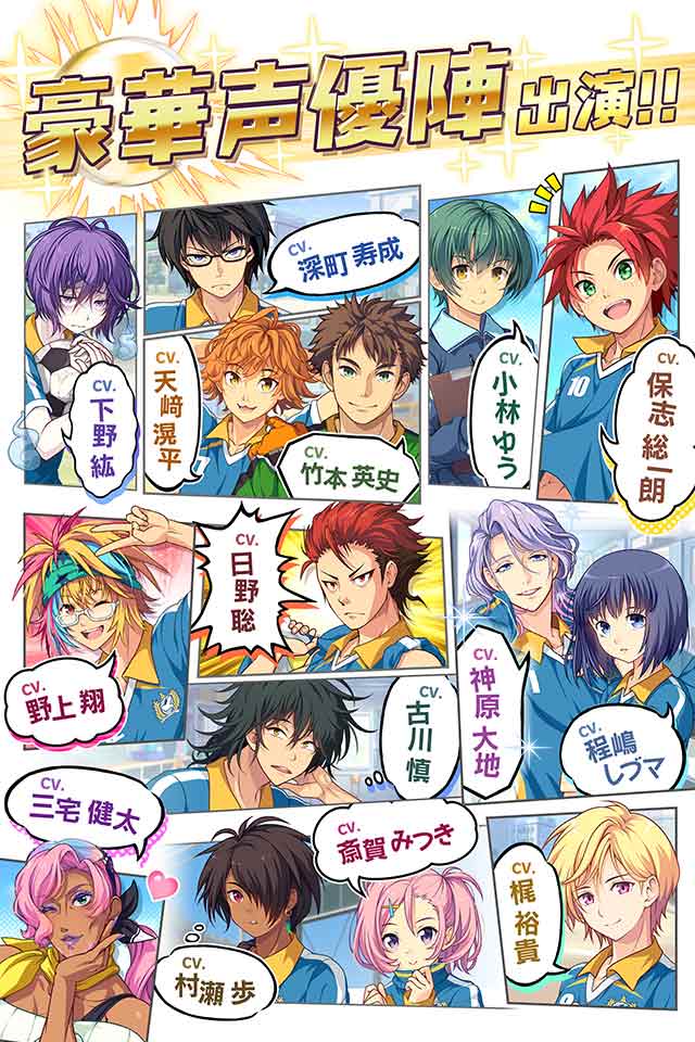 キズナストライカー！のスクリーンショット_5