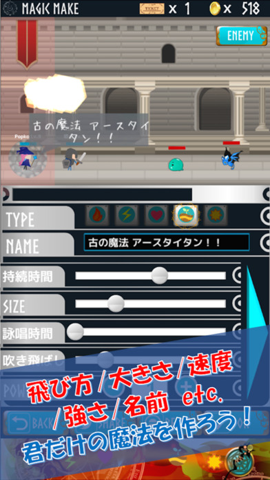 マジックメーカー〜君の魔法とドラゴンの少女〜 オリジナル魔法を作って戦うアクションゲームのスクリーンショット_2