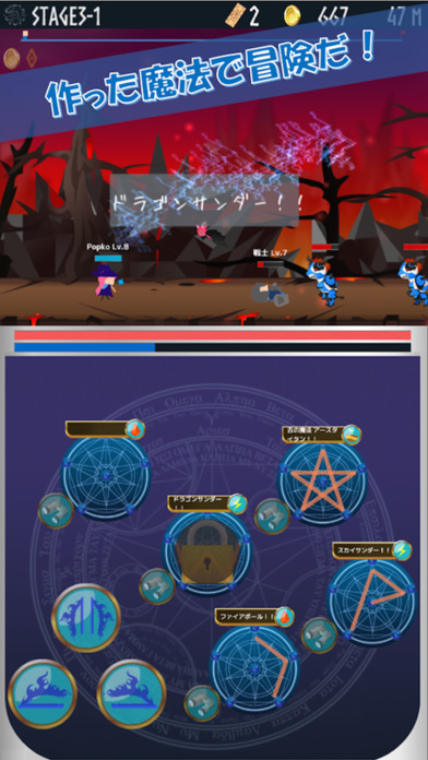 マジックメーカー〜君の魔法とドラゴンの少女〜 オリジナル魔法を作って戦うアクションゲームのスクリーンショット_3