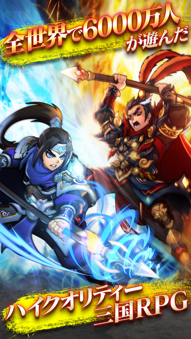 三国ブレイズのスクリーンショット_5