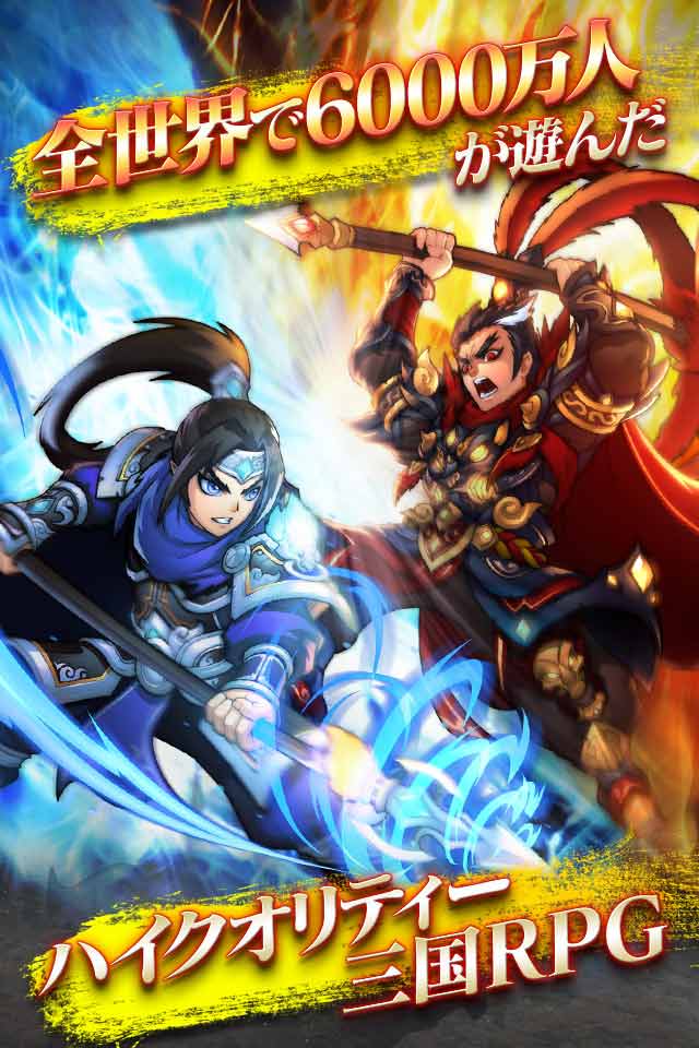 三国ブレイズのスクリーンショット_5