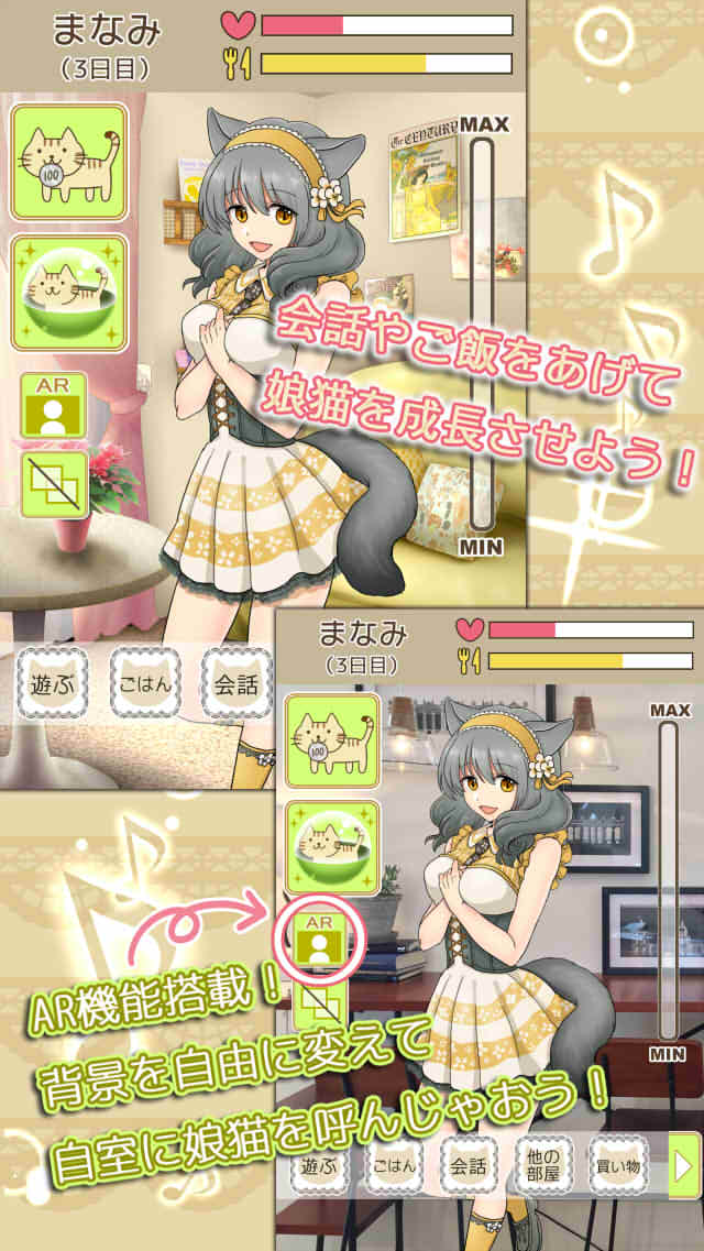 不思議なウチのにゃんこ　かわいい猫耳育成ゲームのスクリーンショット_3