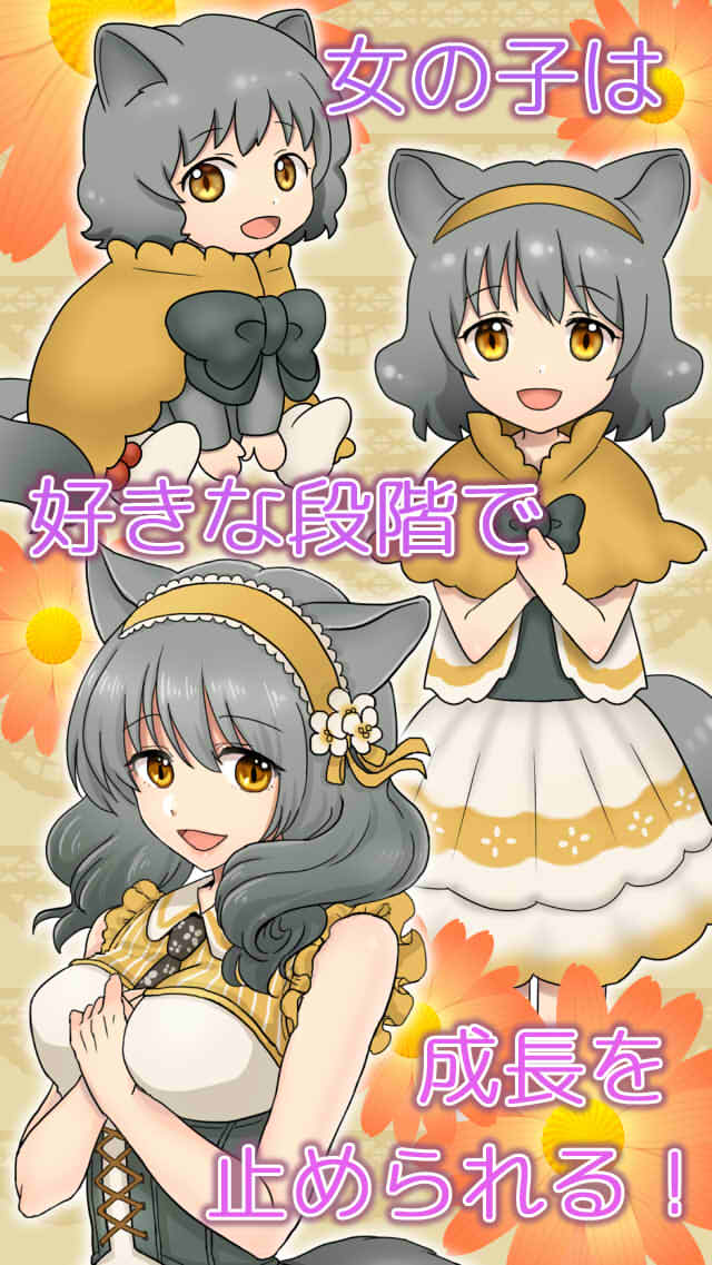 不思議なウチのにゃんこ　かわいい猫耳育成ゲームのスクリーンショット_4