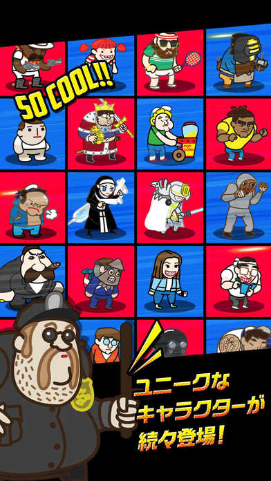 ぱちくりぼうえいぐんのスクリーンショット_2