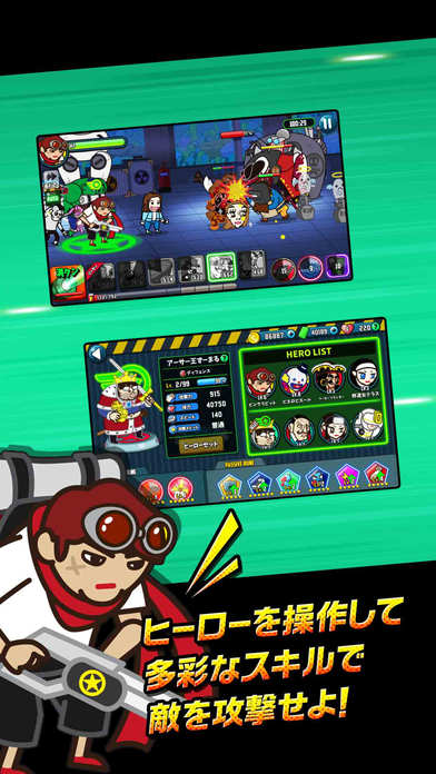 ぱちくりぼうえいぐんのスクリーンショット_4