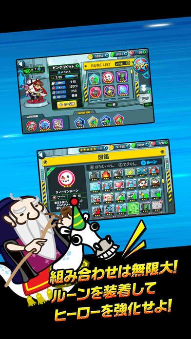 ぱちくりぼうえいぐんのスクリーンショット_5