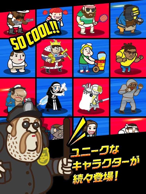 ぱちくりぼうえいぐんのスクリーンショット_2