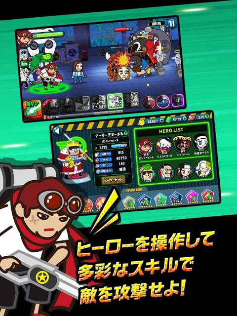 ぱちくりぼうえいぐんのスクリーンショット_4