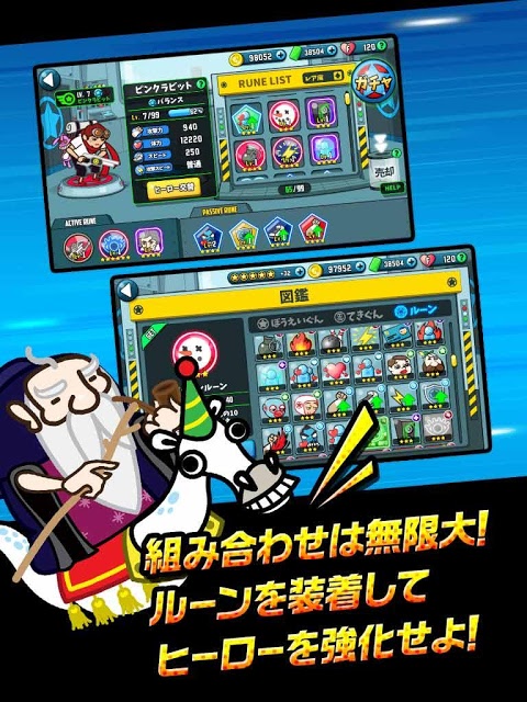 ぱちくりぼうえいぐんのスクリーンショット_5